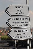 Camino a Nazaret, Nazaret, Israel