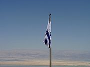 Muralla del Este, Masada, Israel